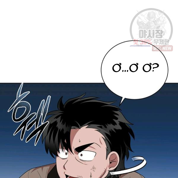 Đọc truyện [M2 Comic] Họa Long Vương - Chap 39