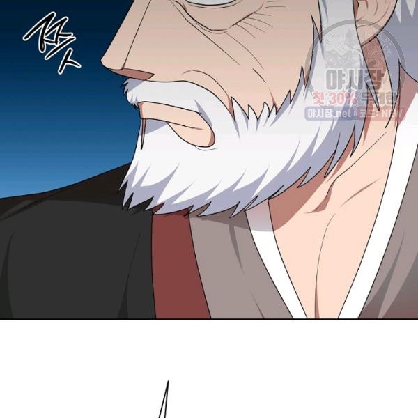 Đọc truyện [M2 Comic] Họa Long Vương - Chap 39