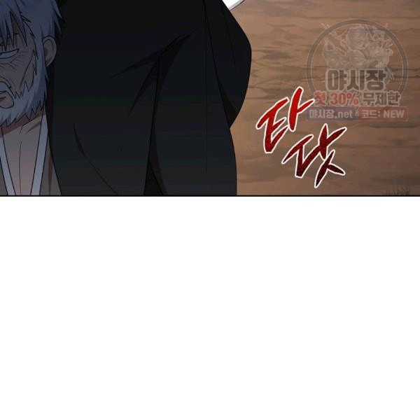 Đọc truyện [M2 Comic] Họa Long Vương - Chap 39