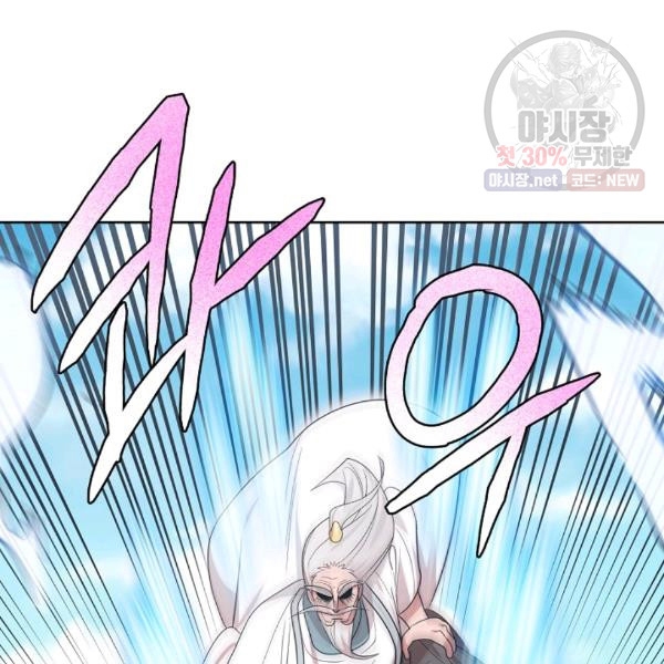 Đọc truyện [M2 Comic] Họa Long Vương - Chap 39