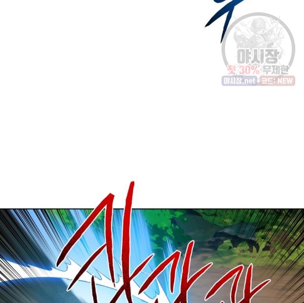 Đọc truyện [M2 Comic] Họa Long Vương - Chap 39