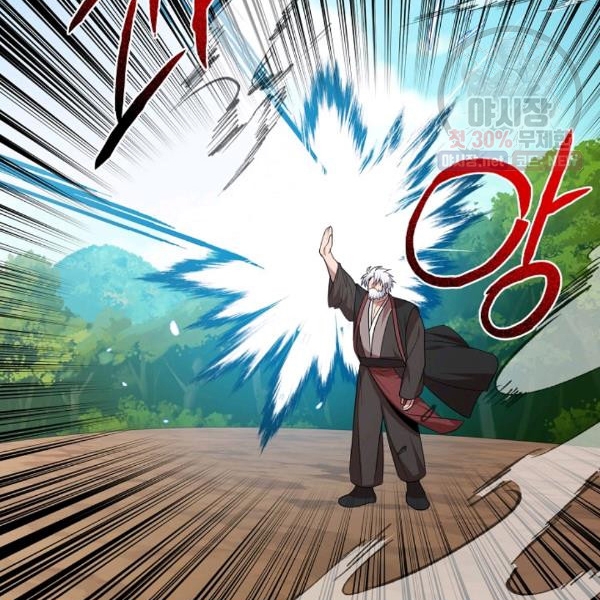 Đọc truyện [M2 Comic] Họa Long Vương - Chap 39
