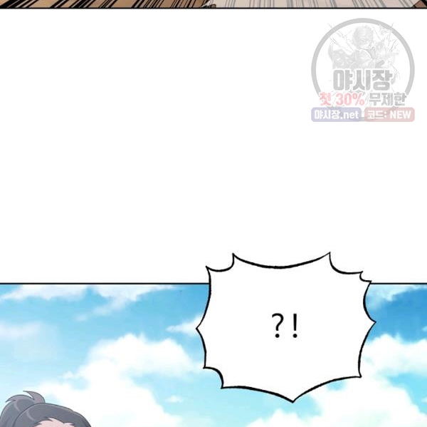 Đọc truyện [M2 Comic] Họa Long Vương - Chap 39