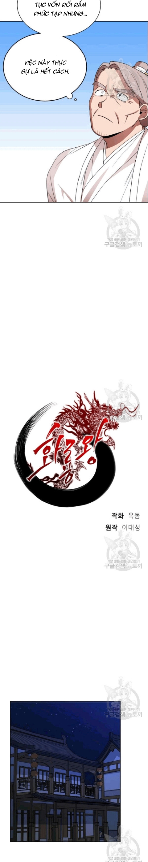 Đọc truyện [M2 Comic] Họa Long Vương - Chap 9