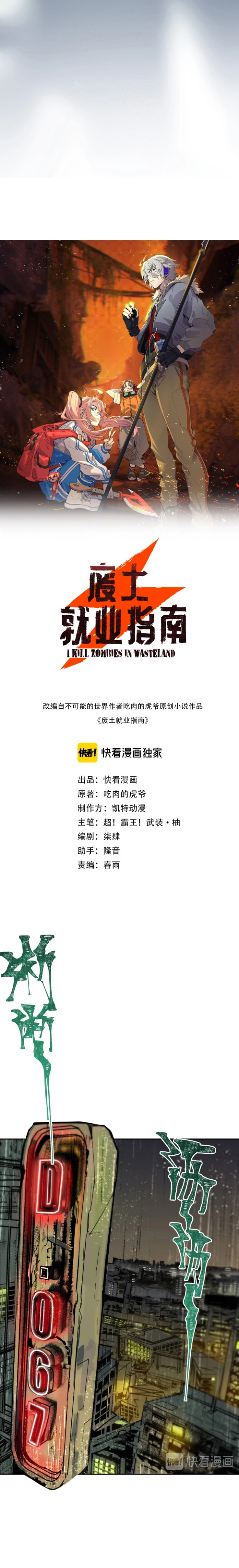 Đọc truyện [M2 Comic] Hướng dẫn vào nghề ở phế thổ - Chap 1