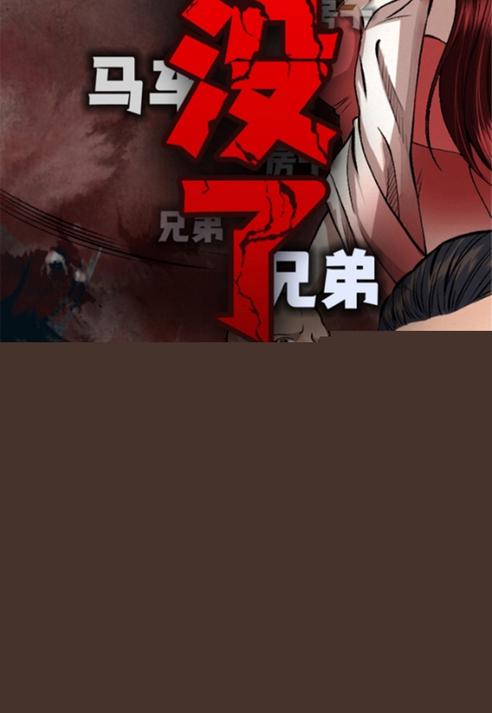 Đọc truyện [M2 Comic] Khu Thần - Chap 0