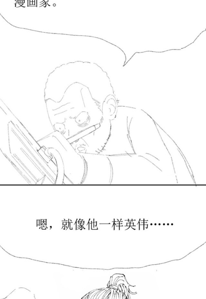 Đọc truyện [M2 Comic] Khu Thần - Chap 1