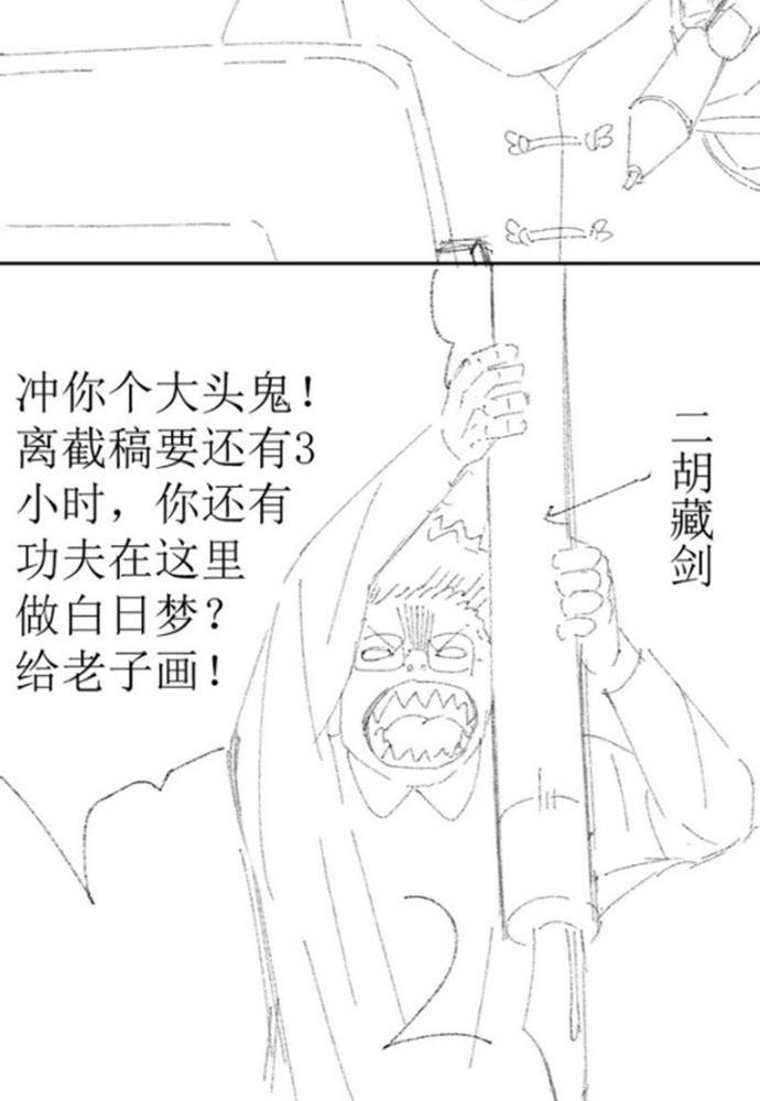 Đọc truyện [M2 Comic] Khu Thần - Chap 1