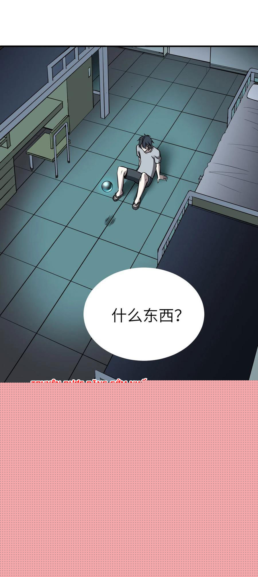 Đọc truyện [M2 Comic] Lê dân đế quốc - Chap 1