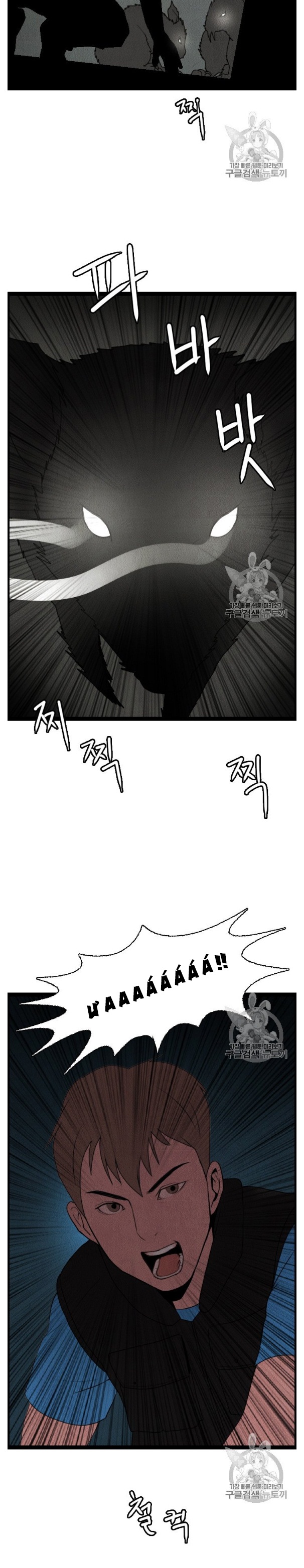 Đọc truyện Manh mối của sự diệt vong - Chap 2