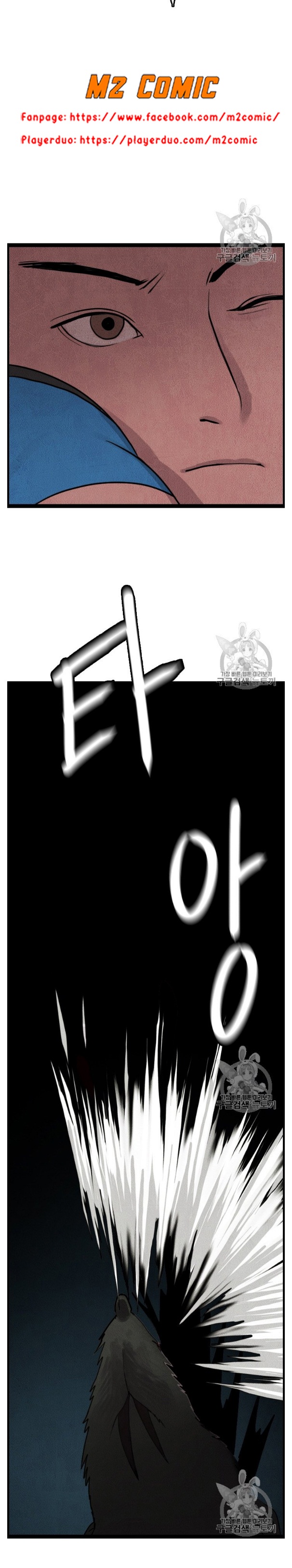 Đọc truyện Manh mối của sự diệt vong - Chap 2