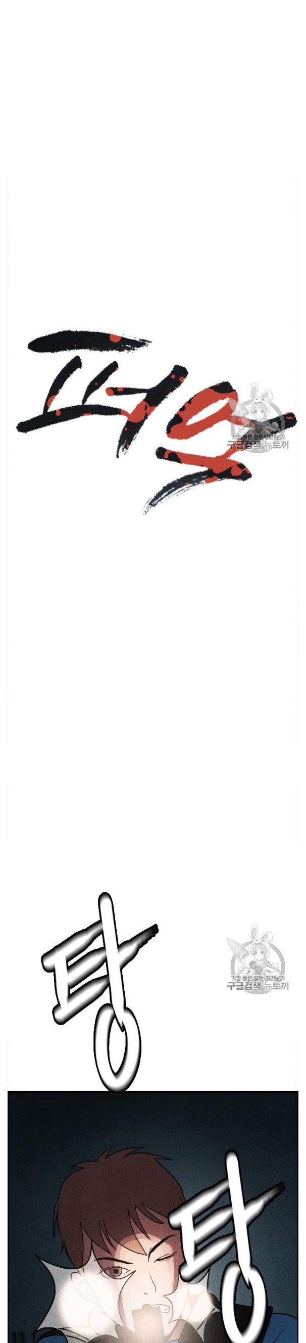 Đọc truyện Manh mối của sự diệt vong - Chap 2