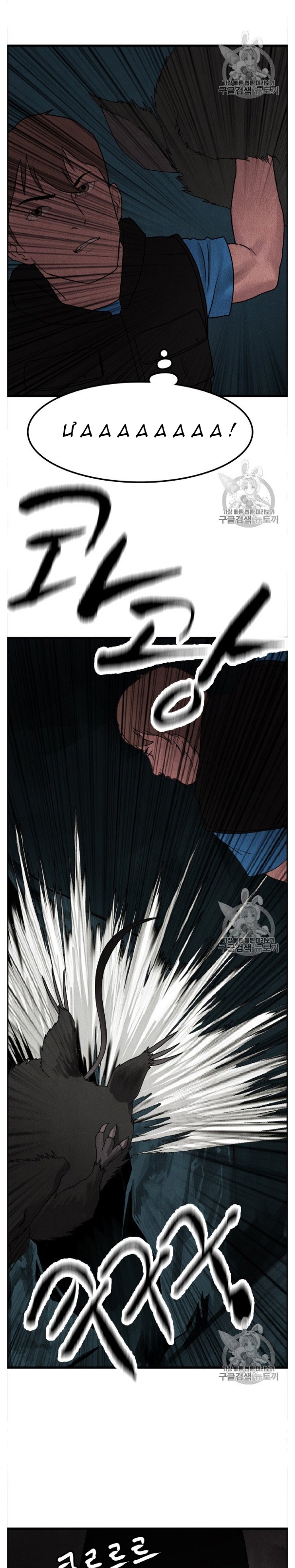 Đọc truyện Manh mối của sự diệt vong - Chap 2