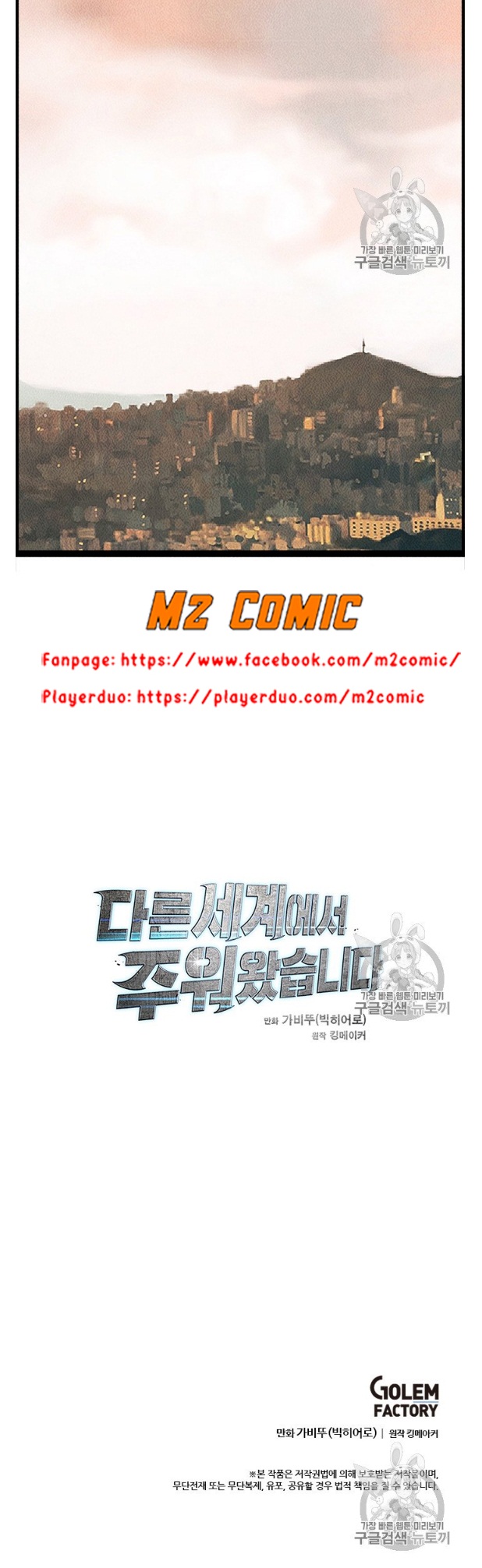 Đọc truyện Manh mối của sự diệt vong - Chap 3