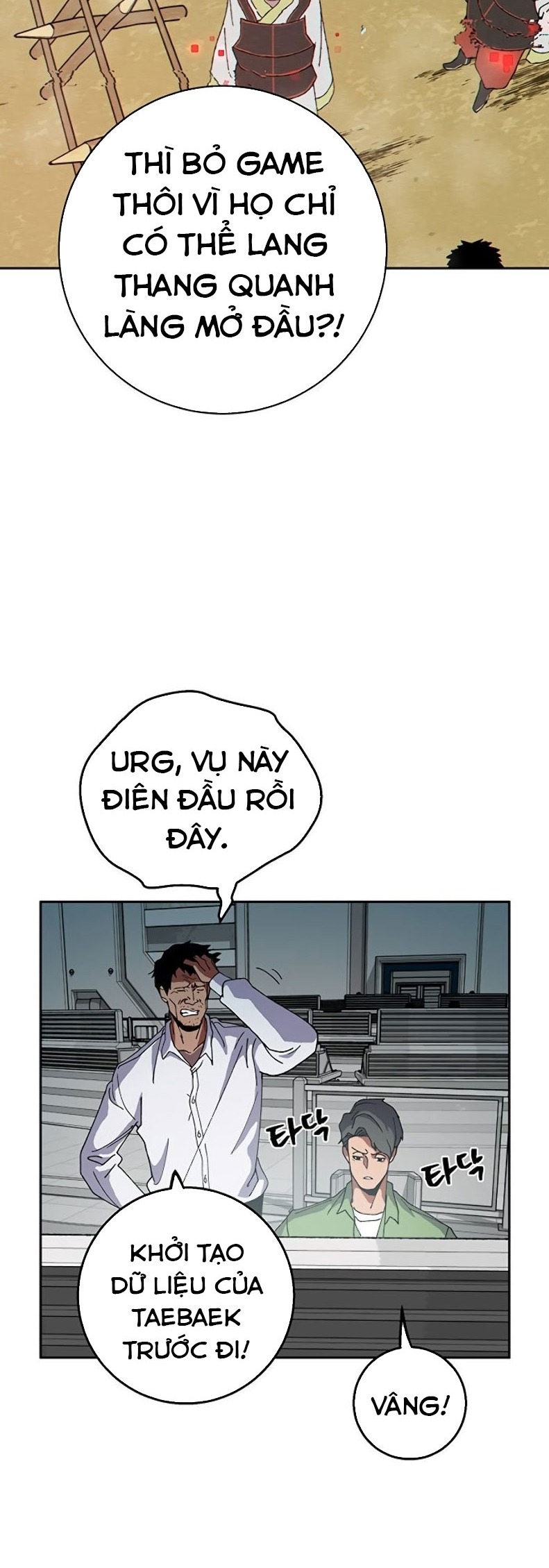 Đọc truyện [M2 Comic] NPC bắt đầu từ kỹ năng LV.999 - Chap 2