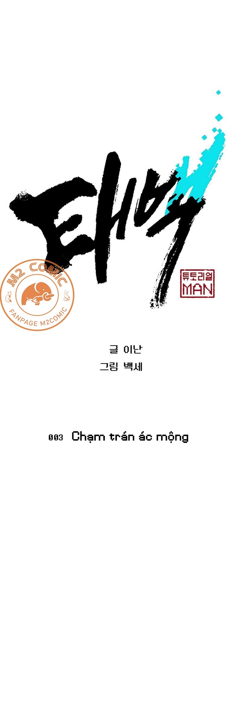 Đọc truyện [M2 Comic] NPC bắt đầu từ kỹ năng LV.999 - Chap 3