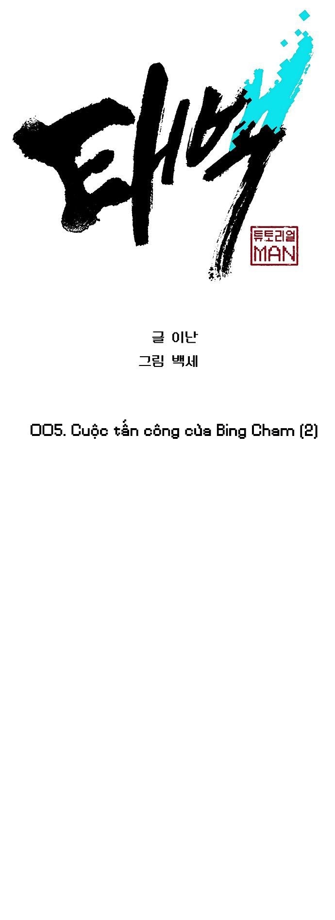 Đọc truyện [M2 Comic] NPC bắt đầu từ kỹ năng LV.999 - Chap 5