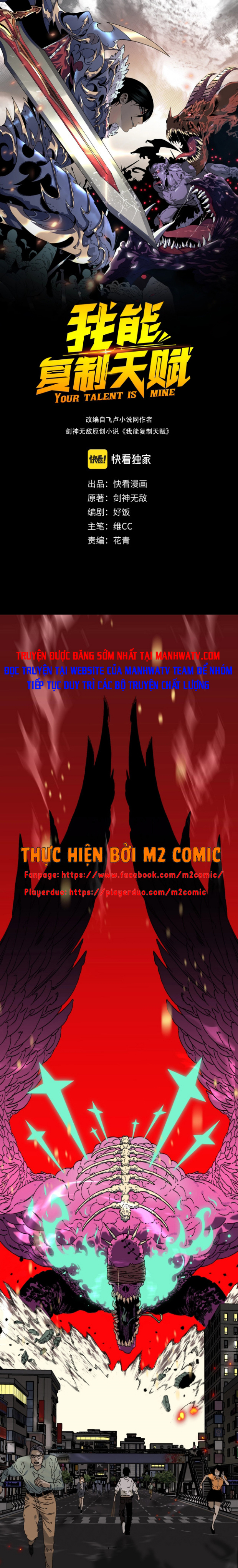 Đọc truyện [M2 Comic] Ta có thể phục chế thiên phú - Chap 1
