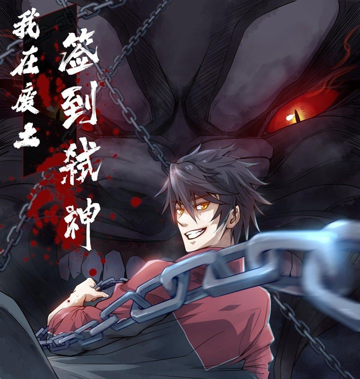 Đọc truyện [M2 Comic] Ta Ở Phế Thổ Đăng Nhập Thí Thần - Chap 1