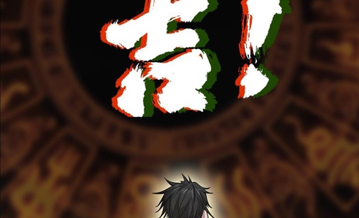 Đọc truyện [M2 Comic] Ta Ở Phế Thổ Đăng Nhập Thí Thần - Chap 1