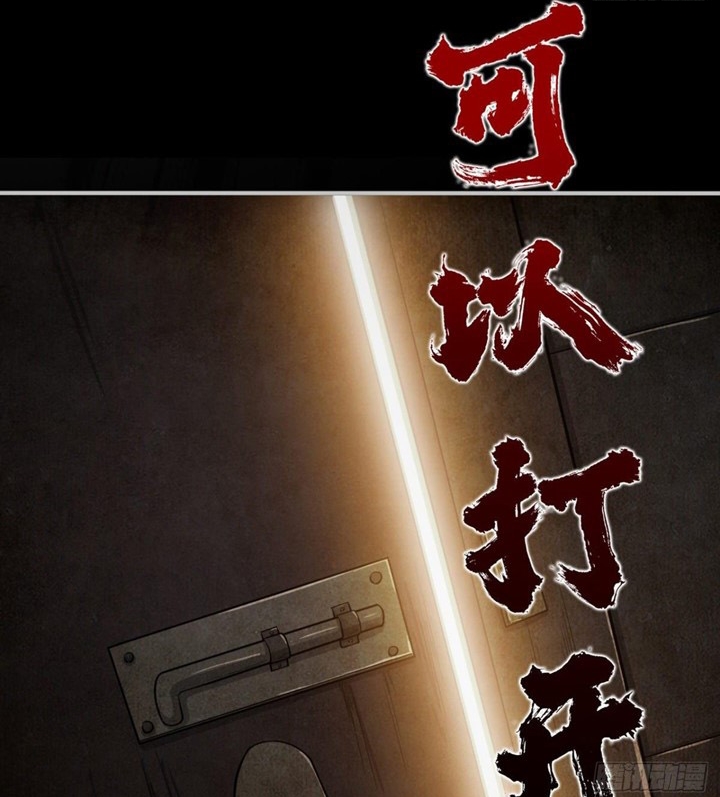 Đọc truyện [M2 Comic] Ta Ở Phế Thổ Đăng Nhập Thí Thần - Chap 1