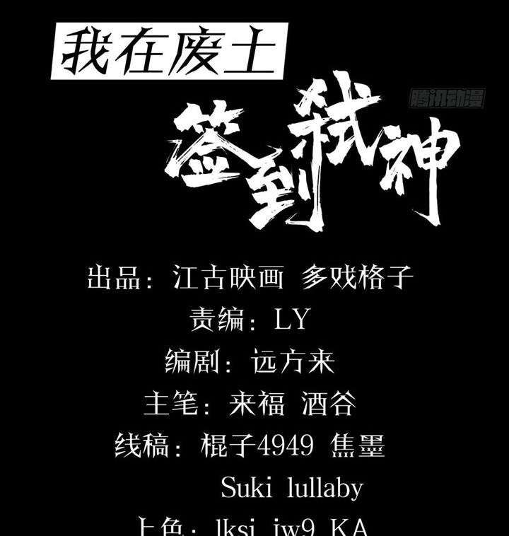 Đọc truyện [M2 Comic] Ta Ở Phế Thổ Đăng Nhập Thí Thần - Chap 1