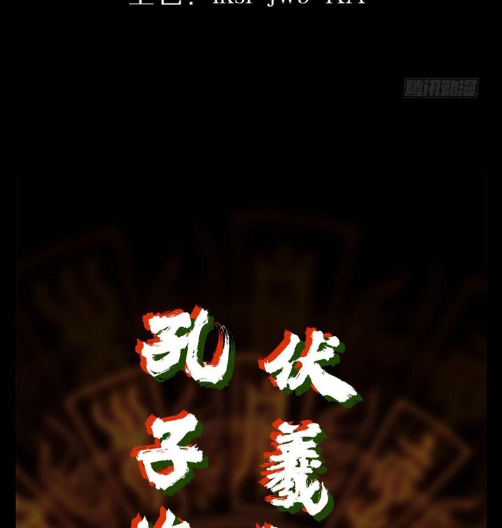 Đọc truyện [M2 Comic] Ta Ở Phế Thổ Đăng Nhập Thí Thần - Chap 1