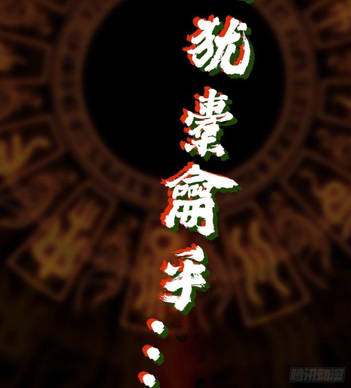 Đọc truyện [M2 Comic] Ta Ở Phế Thổ Đăng Nhập Thí Thần - Chap 1