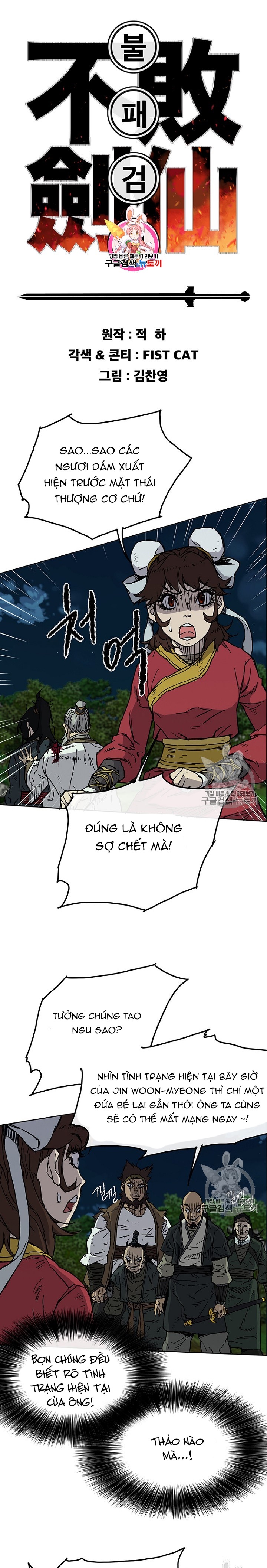 Đọc truyện Tiên kiếm bất bại - Chap 6