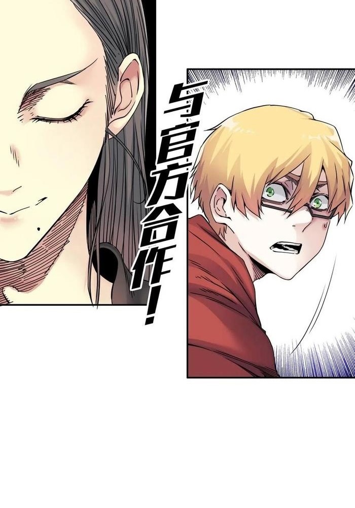 Đọc truyện Tôi đã tạo ra câu lạc bộ trường sinh - Chap 59