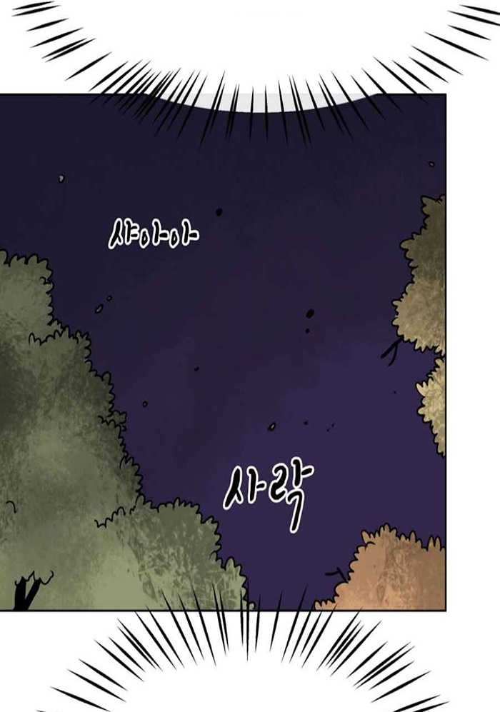 Đọc truyện [M2 Comic] Tôi thăng cấp vô hạn - Chap 24