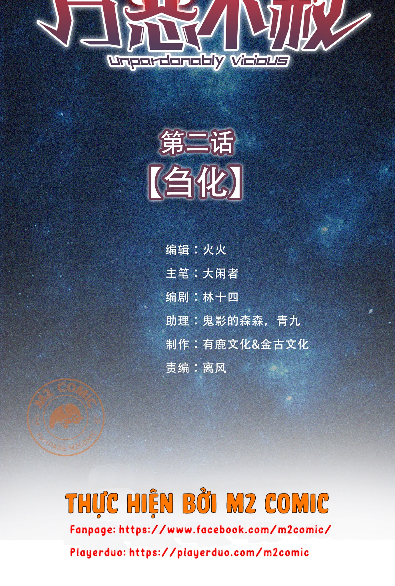 Đọc truyện Vạn ác bất xá - Chap 2