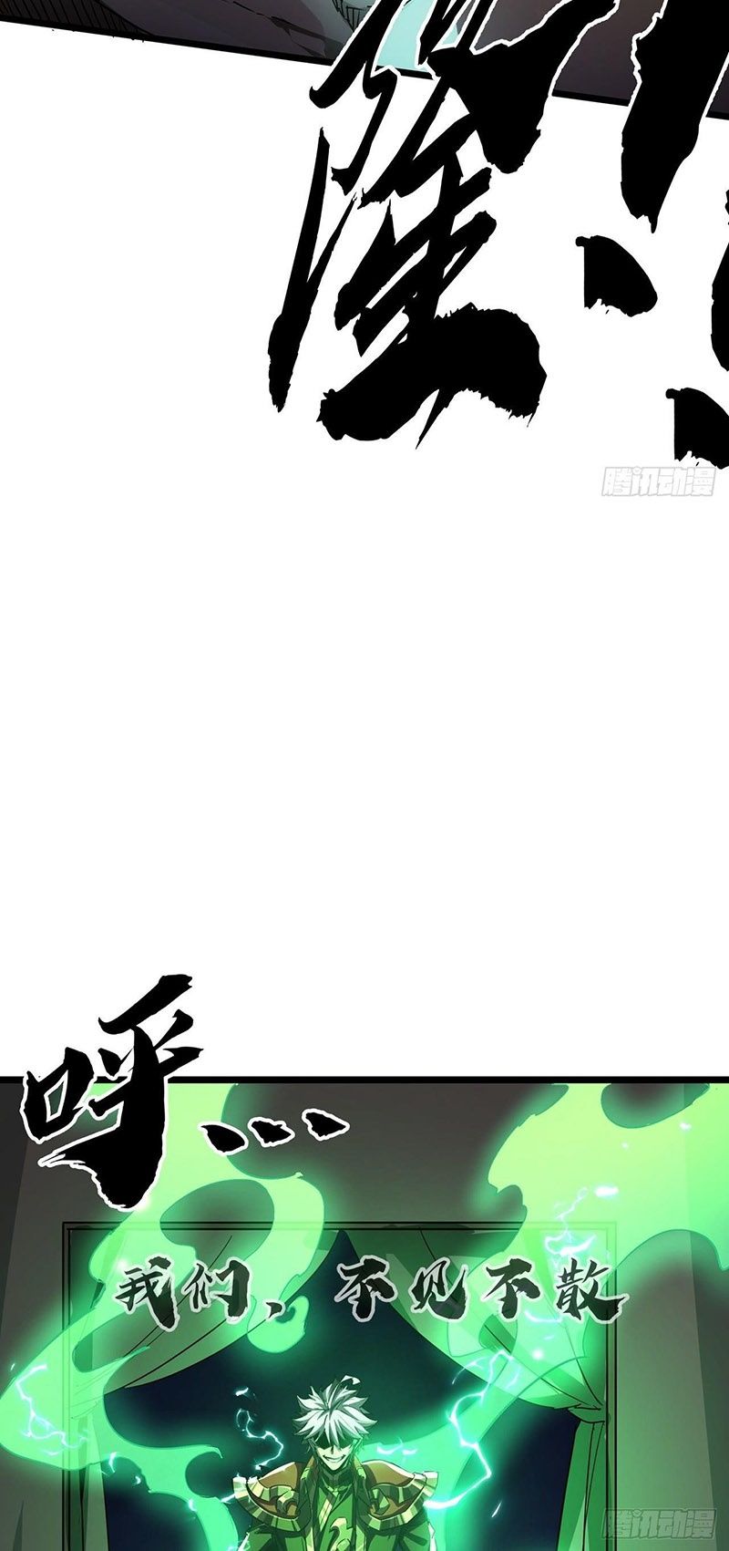 Đọc truyện Ma lâm thiên hạ - Chap 1