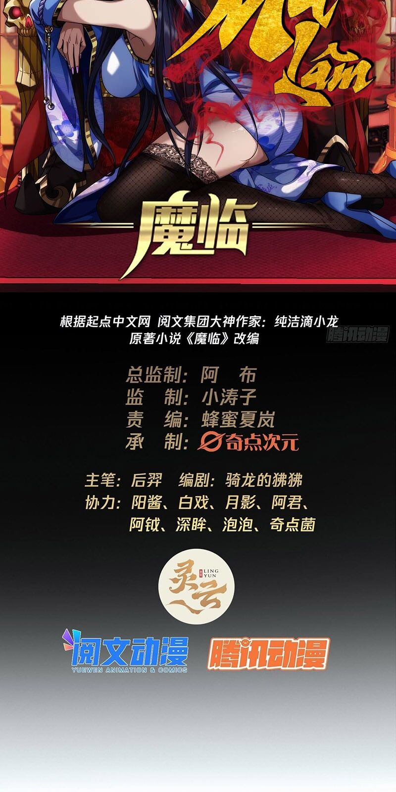 Đọc truyện Ma lâm thiên hạ - Chap 2