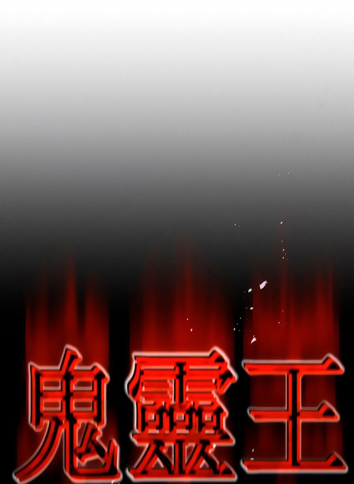 Đọc truyện [Leak] Ma linh vương - Chap 15 = bản Anh