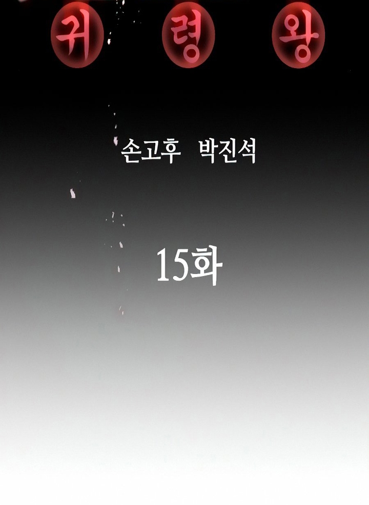 Đọc truyện [Leak] Ma linh vương - Chap 15 = bản Anh