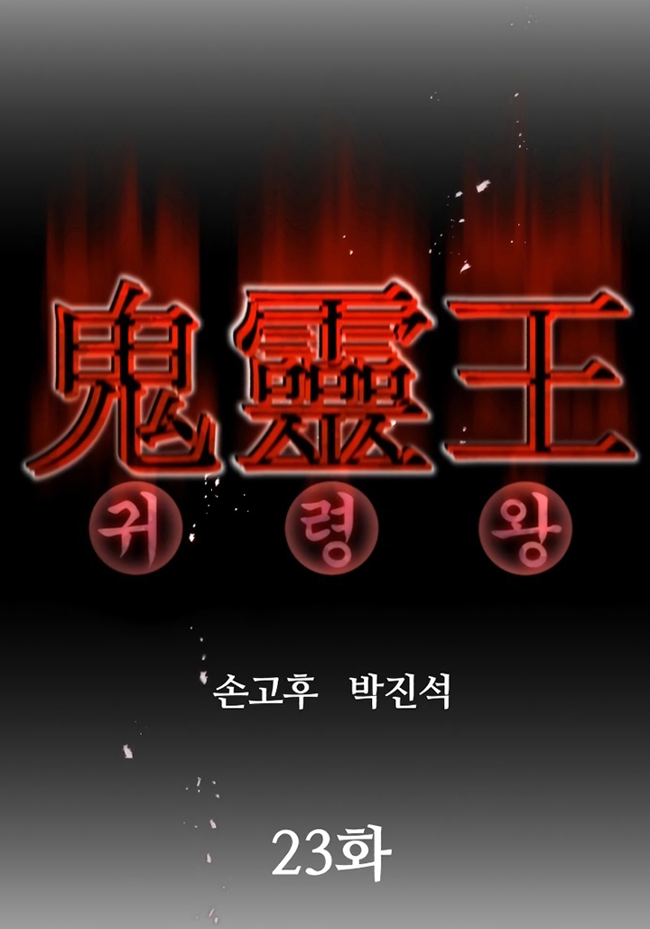 Đọc truyện [Leak] Ma linh vương - Chap 23