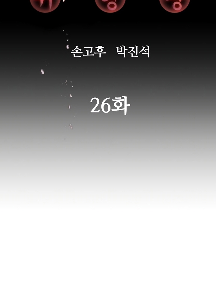 Đọc truyện [Leak] Ma linh vương - Chap 26