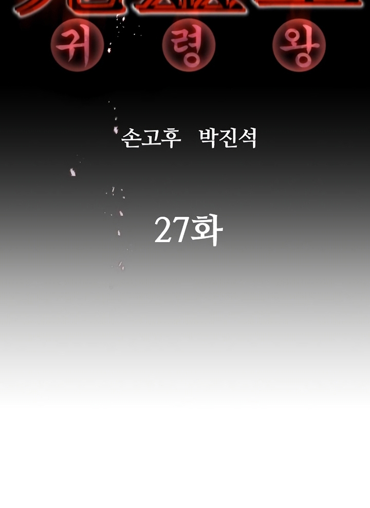 Đọc truyện [Leak] Ma linh vương - Chap 27