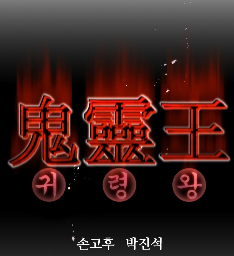 Đọc truyện [Leak] Ma linh vương - Chap 28