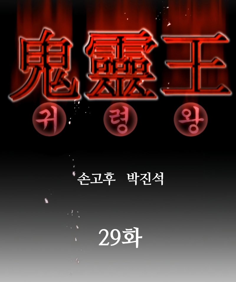 Đọc truyện [Leak] Ma linh vương - Chap 29 fix