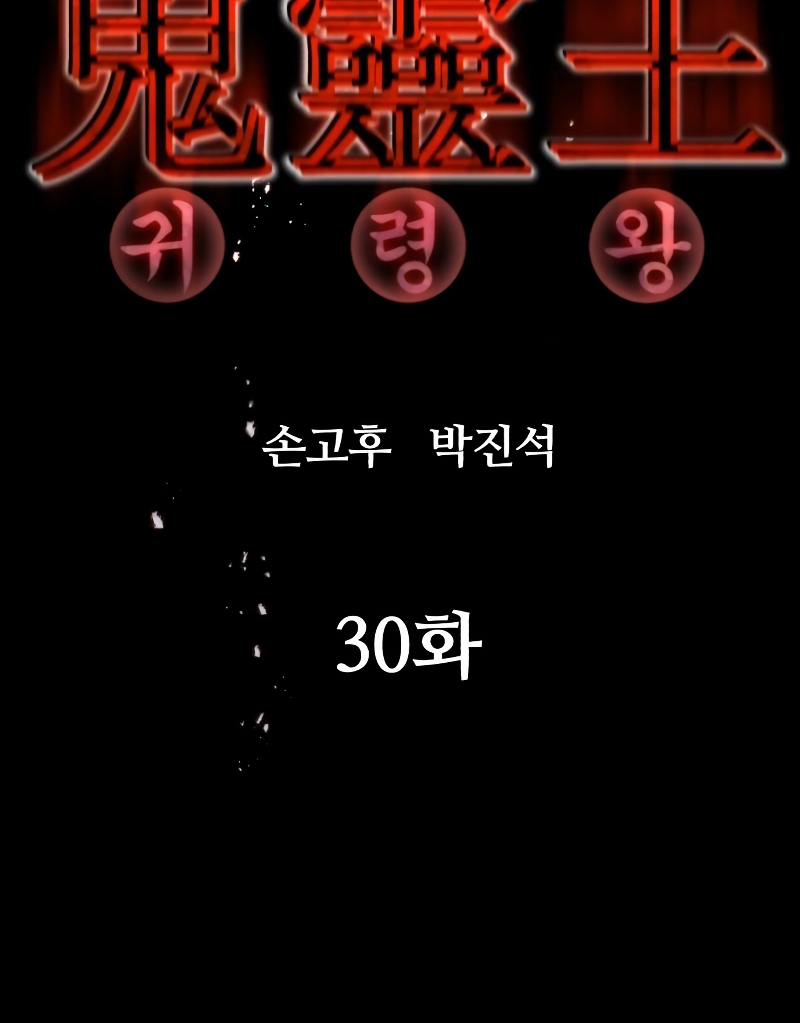 Đọc truyện [Leak] Ma linh vương - Chap 30