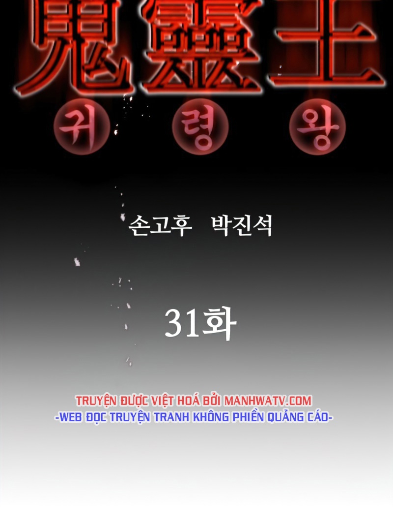 Đọc truyện [Leak] Ma linh vương - Chap 31