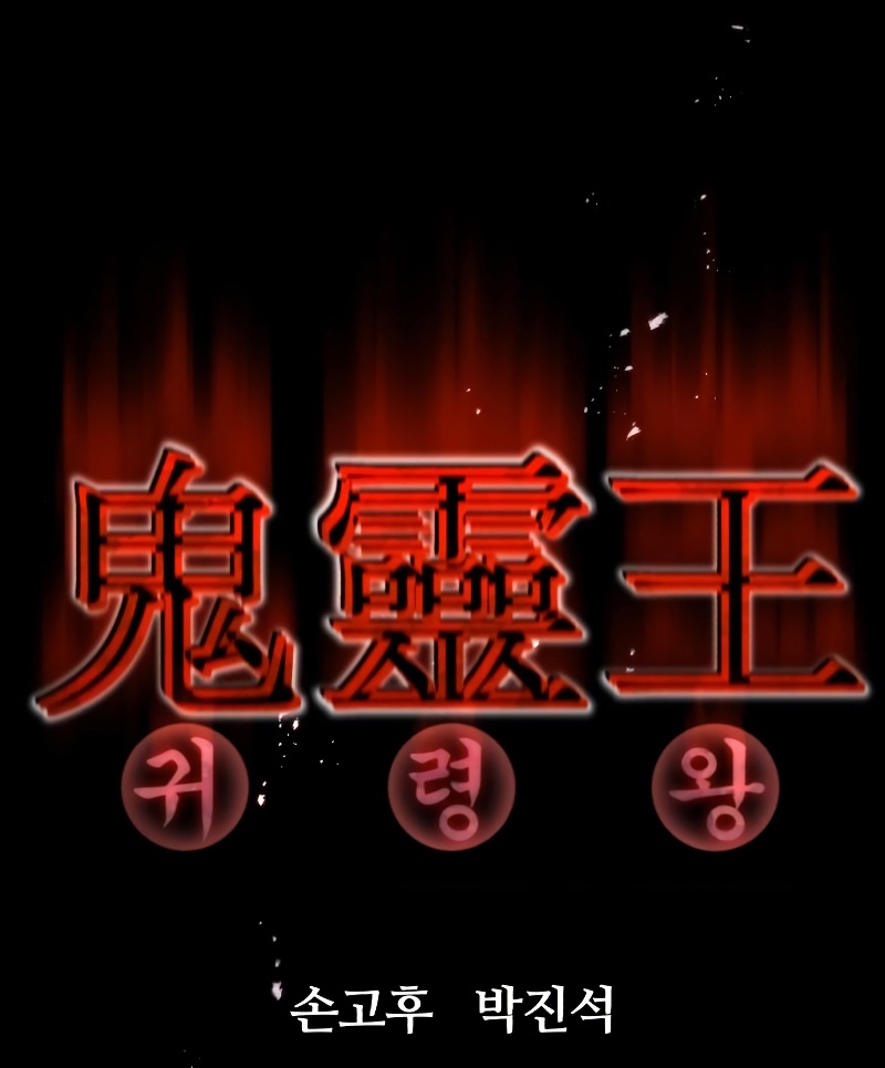 Đọc truyện [Leak] Ma linh vương - Chap 34