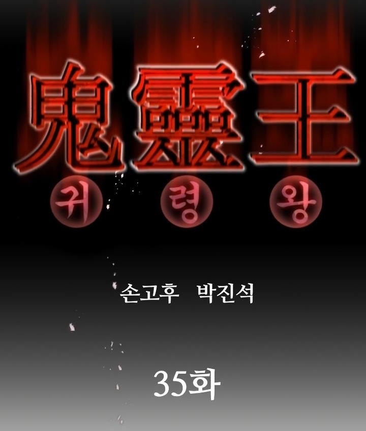 Đọc truyện [Leak] Ma linh vương - Chap 35