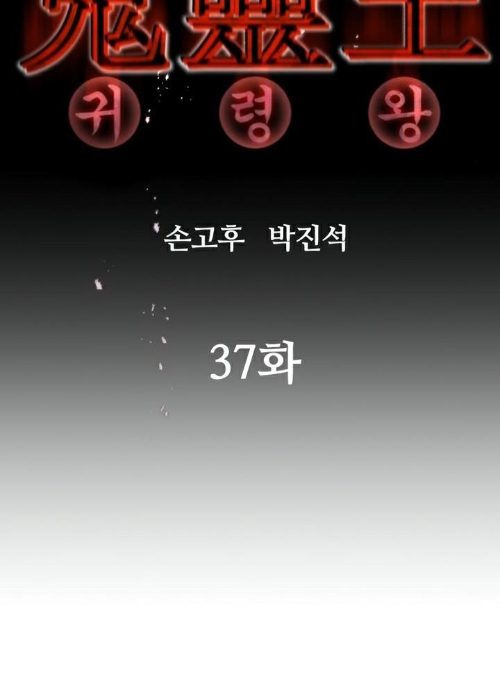 Đọc truyện [Leak] Ma linh vương - Chap 37