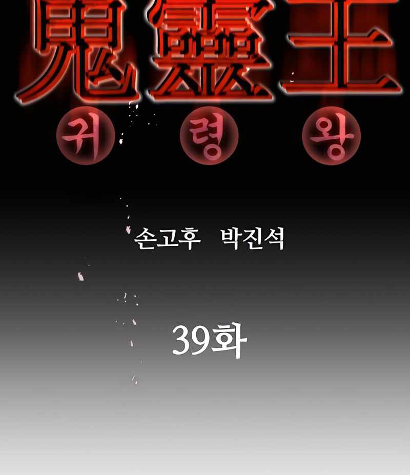 Đọc truyện [Leak] Ma linh vương - Chap 39