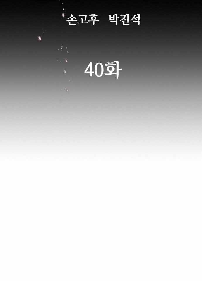 Đọc truyện [Leak] Ma linh vương - Chap 40