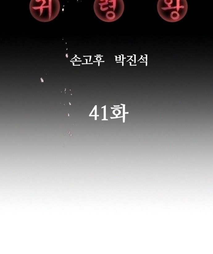 Đọc truyện [Leak] Ma linh vương - Chap 41