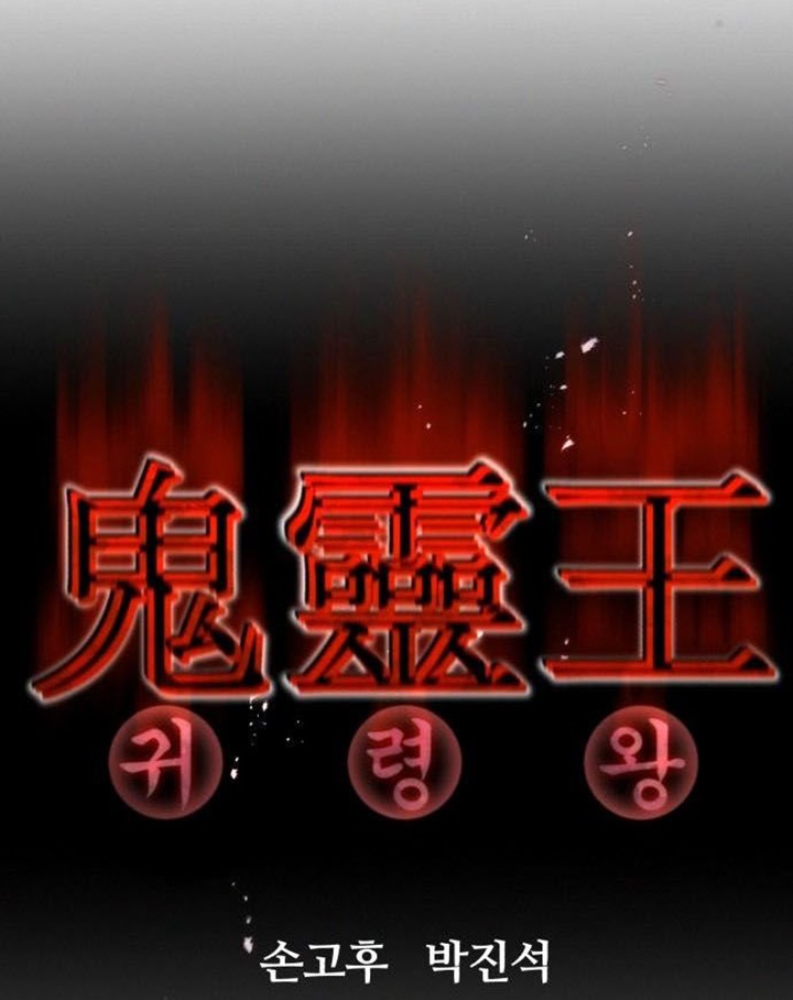 Đọc truyện [Leak] Ma linh vương - Chap 42